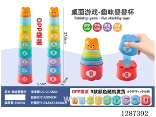 Colorful Stackable Cups Stacking Game