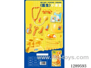 doctor set - Chinese package