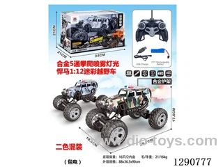 1:12 5ch RC alloy car with light/spray included battery