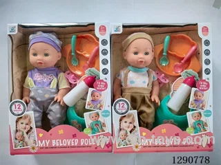 12-Inch Vinyl Boy Doll Set: Can Drink and Pee, with 12 Voice Effects (2 mixed)