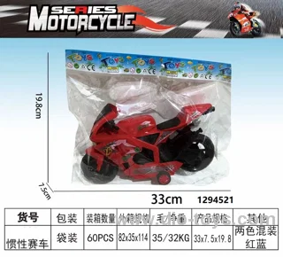 Inertia car in opp bag