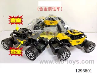 Alloy Inertia Car