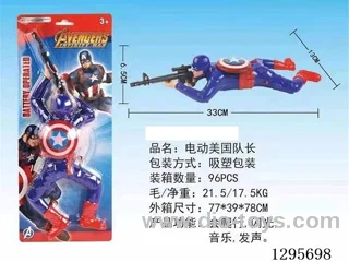 Electric Crawler Captain America (Lights/Sounds)