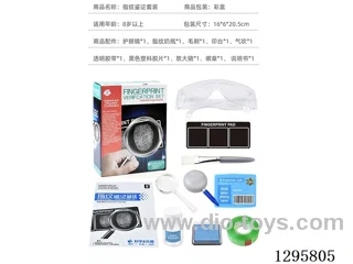 Fingerprint Forensic Kit