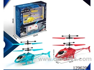 Sensor-Activated Helicopter - Solid-Color Handle, Square Box, Round-Nose Model 3 colors