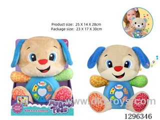 28CM Plush Educational Comfort Puppy with Lights and Music