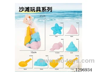 8PCS Beach Toy Set