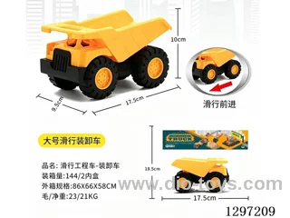 Free Wheel Construction Vehicle – Dump Truck