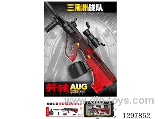 Xuanyuan AUG / Electric High-Speed Full-Auto Water Gun – Chinese Packaging