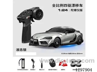 1:24 Full-Scale RC Toyota Drift Car (Gyro) Includes Battery