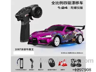 1:24 Full-Scale RC Toyota-Lacquered Drift Car (Gyro) Includes Battery
