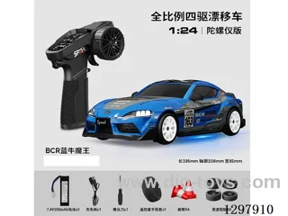 1:24 Full-Scale RC Toyota-Lacquered Drift Car (Gyro) Includes Battery