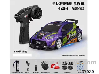 1:24 Full-Scale RC Yaris-Lacquered Drift Car (Gyro) Battery Included