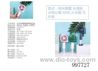 Dinosaur Folding Spray humidifier fan