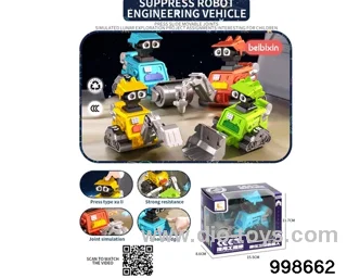 Suppress Robot engineering vehicle