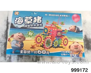 building block in 81pcs color box