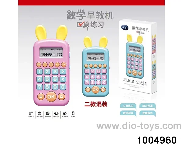 Early education oral arithmetic practice machine in color box
