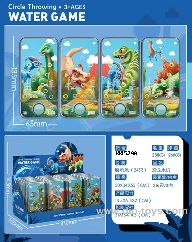 water game in display box