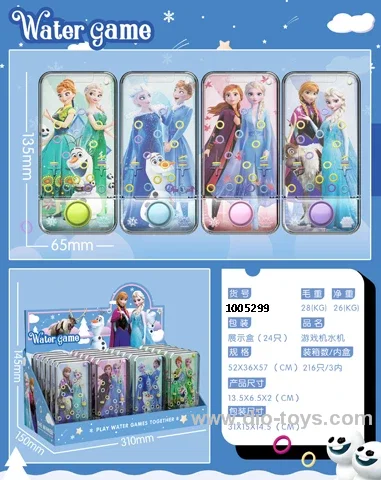 water game in display box