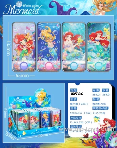 water game in display box