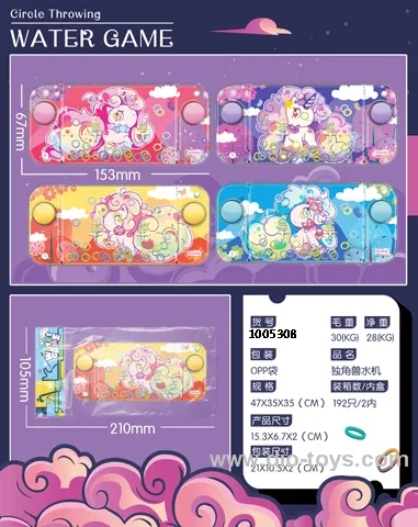 water game in opp bag