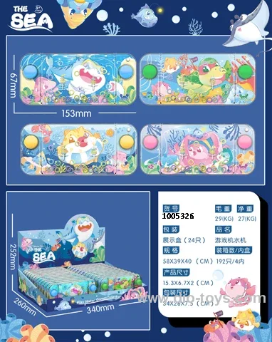 water game in display box