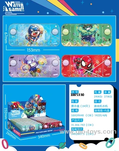 water game in display box