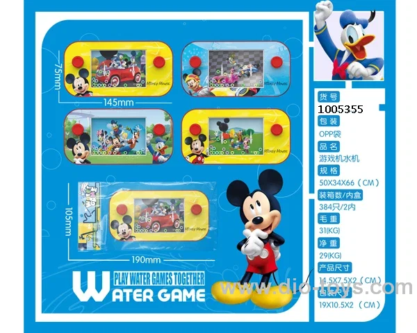 water game in opp bag