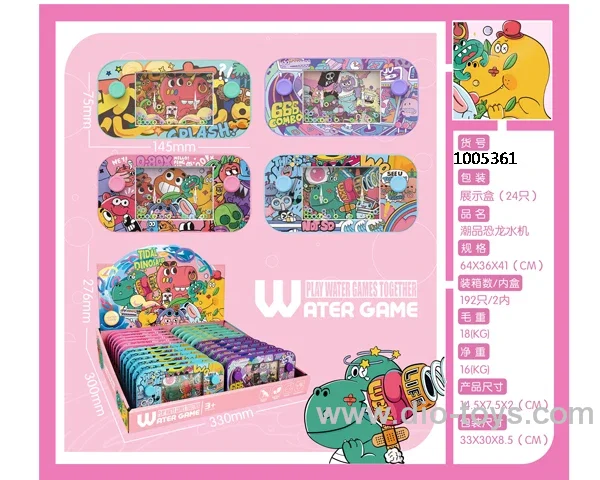 water game in display box
