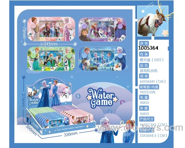 water game in display box