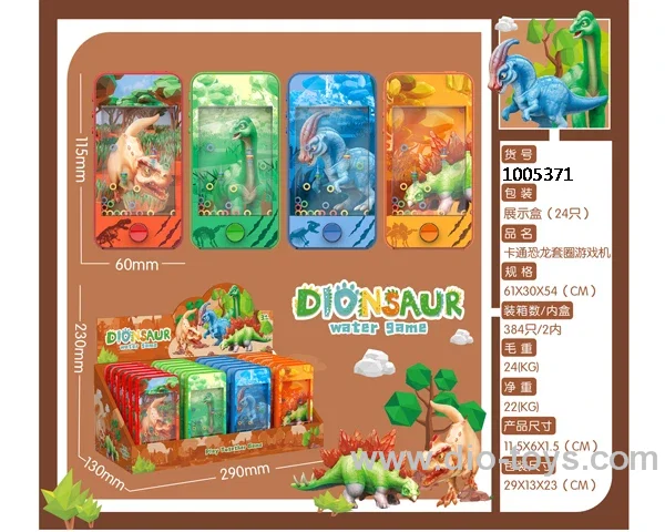 water game in display box