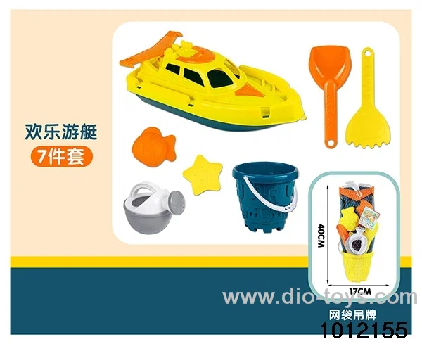 7pcs Morandi beach toys boat in net bag