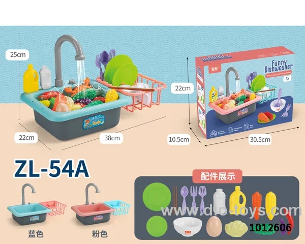 Electric kitchen set in color box