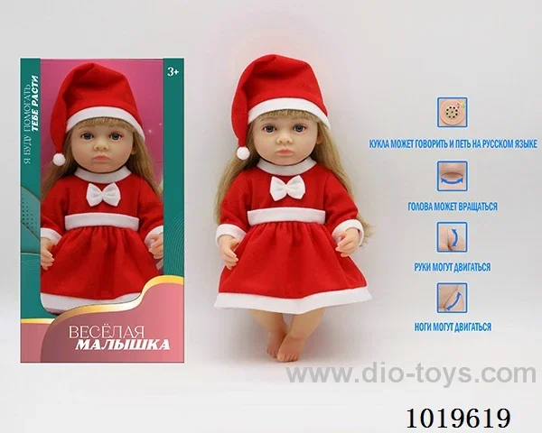 12.5 inch  doll with IC &music include battery in window box