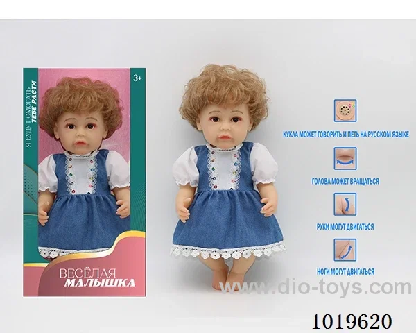 12.5 inch doll with IC &music include battery in window box
