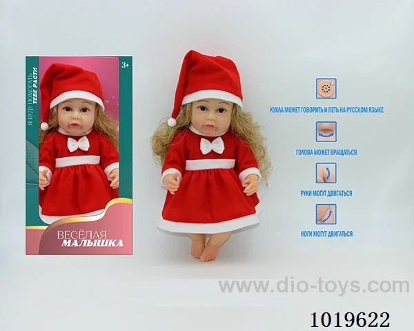 12.5 inch doll with  IC&music include battery in window box