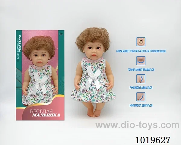 12.5 inch doll with IC &music include battery in window box