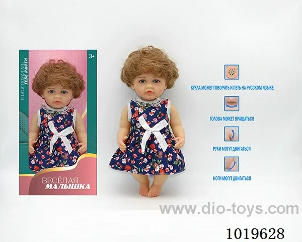 12.5 inch doll with IC &music include battery in window box