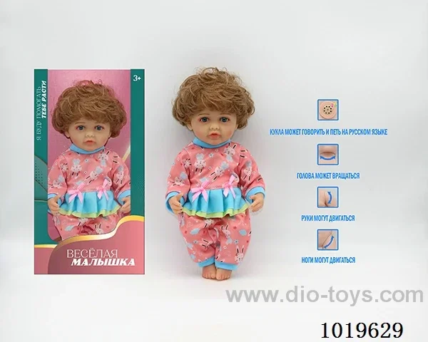 12.5 inch doll with IC &music include battery in window box