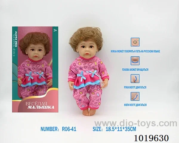12.5 inch doll with IC &music include battery in window box