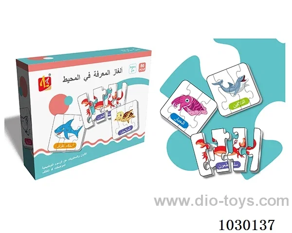 80PCS  Puzzle toy in color box