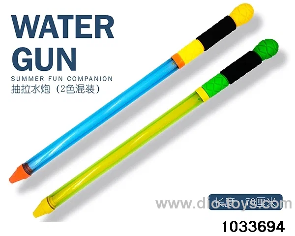70CM Water cannon in opp bag