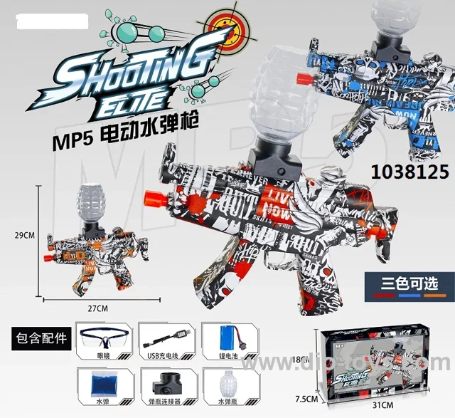 splatter gel  ball gun in color box