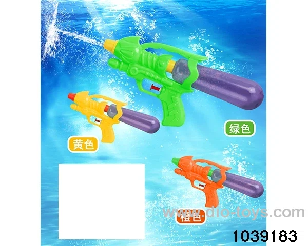 Water gun in BAG