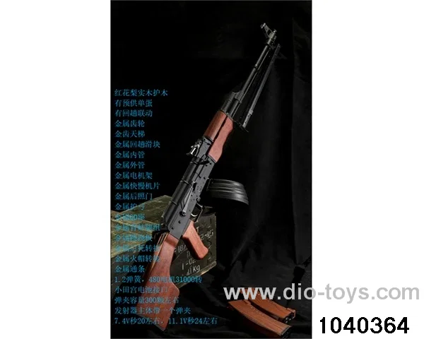 electric gun in color box