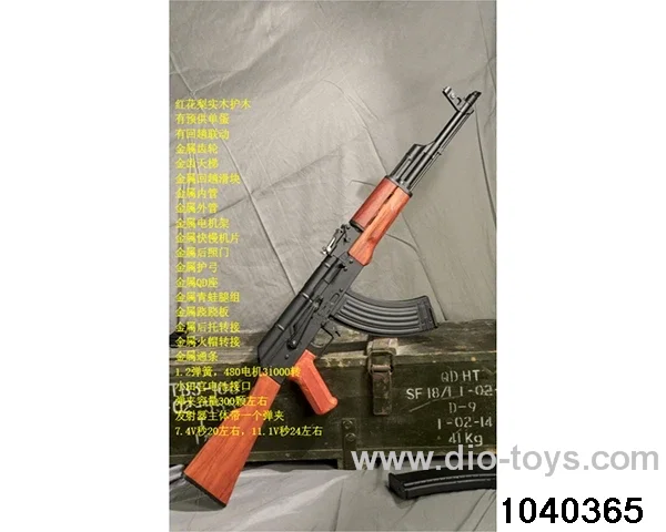 electric gun in color box