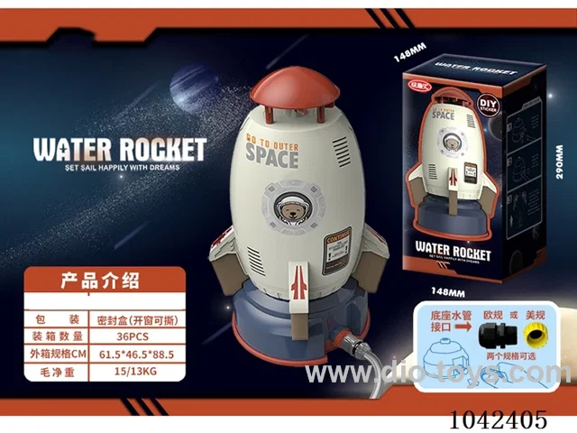 water rocket in color box