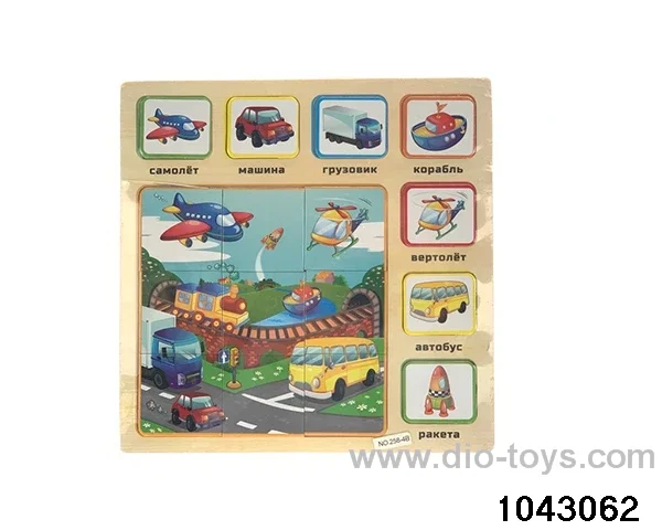 Wooden puzzles in Plastic film