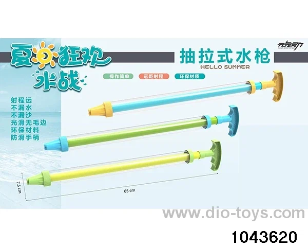 water cannon in opp bag