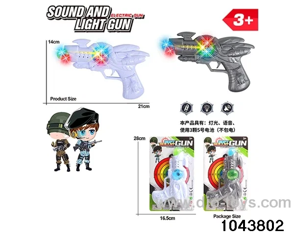 ELECTRIC GUN IN BLISTER CARD